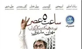 آغاز پیش فروش اینترنتی فیلم «مدیری»