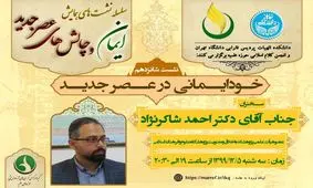 شیوه ایمان ورزی در جملات "به خودت و افکارت ایمان بیاور" چگونه است؟