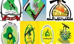 گروه‌های مقاومت عراق: آمریکایی‌ها منتظر پاسخمان باشند