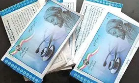 پاسخ به دغدغه‌های حذف دفترچه بیمه/ جزئیات ارائه خدمات درمانی