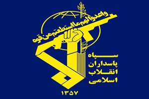 ضربه اطلاعات سپاه به یک شبکه اختلاس و ارتشا در جهرم