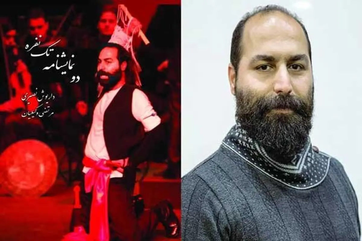 «دو نمایشنامه تک نفره» منتشر شد