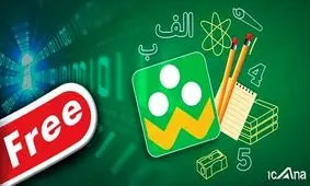 اینترنت شاد در ۱۴۰۰ رایگان ماند