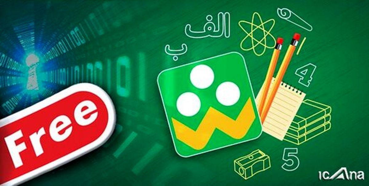 اینترنت شاد در ۱۴۰۰ رایگان ماند