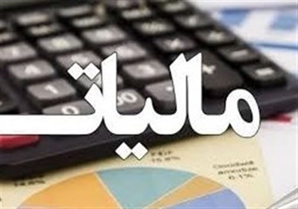 چرا مجلس به قضات و هیئت علمی معافیت مالیاتی داد؟