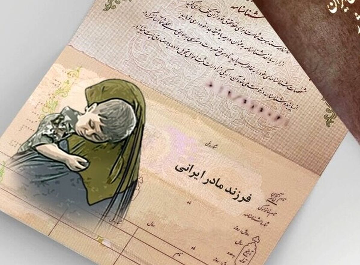 اعطای شناسنامه به فرزندان با مادر ایرانی در قم آغاز شد