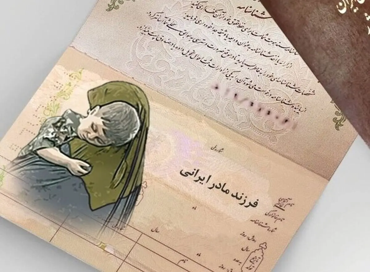اعطای شناسنامه به فرزندان با مادر ایرانی در قم آغاز شد