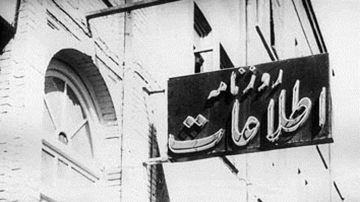 روزنامه اطلاعات؛ ۱۲ اسفند ۱۳۵۷