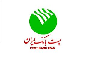 بهره‌برداری بیش از 81 هزار دستگاه کارتخوان پست‌بانک ایران در سطح کشور