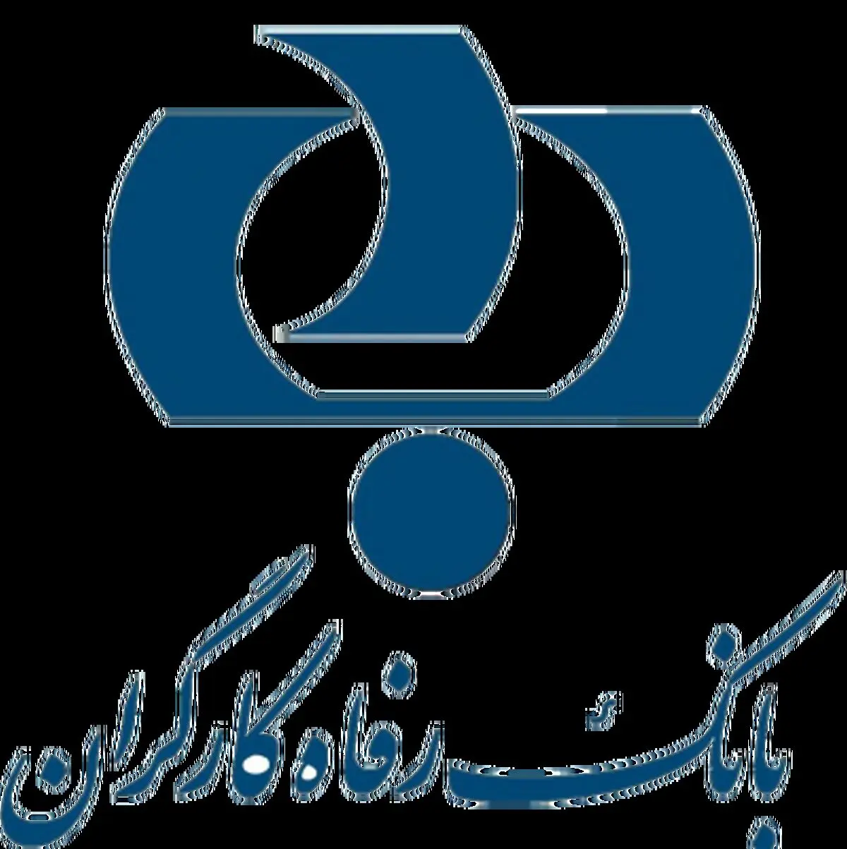 معافیت مستمری بگیران از کارمزد پرداخت نقدی