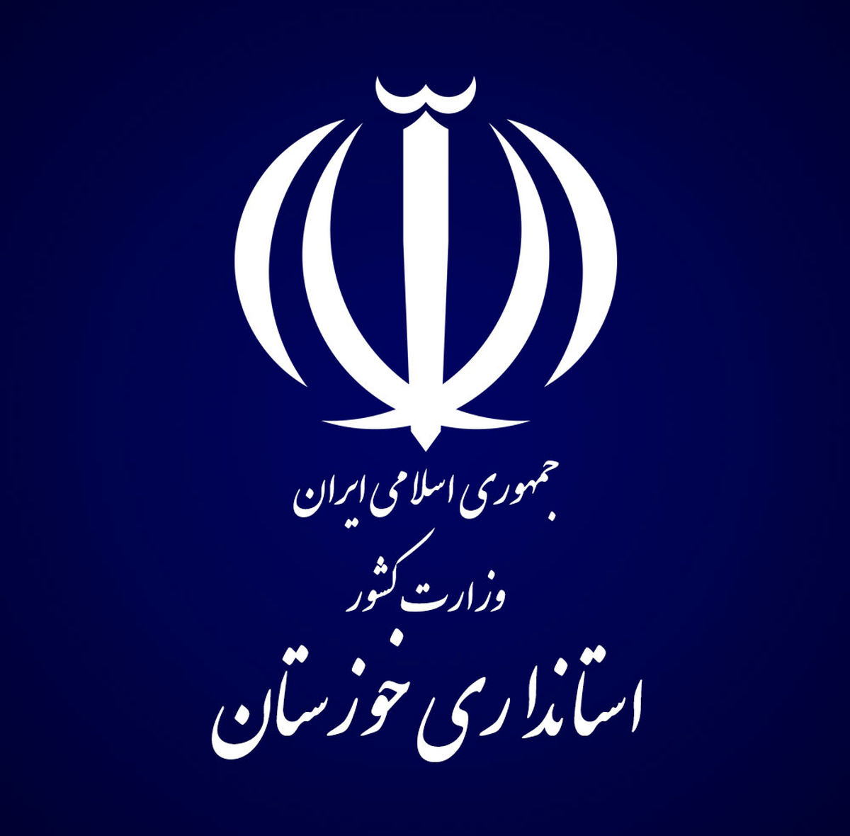 گمانه زنی ها درباره انتصاب برخی از مدیران کل استان بی اساس است