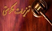 اجرای طرح ویژه نظارتی نوروز از ۱۵ اسفند در استان قزوین