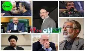 بازیگران انتخابات 1400 را بیشتر بشناسید / از بگم‌بگم‌های احمدی‌نژاد تا میام‌نمیام قالیباف