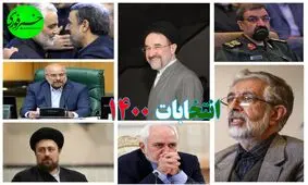 بازیگران انتخابات 1400 را بیشتر بشناسید / از بگم‌بگم‌های احمدی‌نژاد تا میام‌نمیام قالیباف