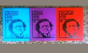 نقد کلیسا، دادگاه‌ها و رقابت حزبی در انگلستان به کتاب فروشی‌های ایران رسید