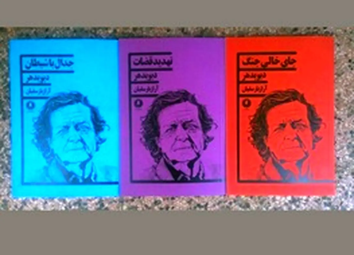 نقد کلیسا، دادگاه‌ها و رقابت حزبی در انگلستان به کتاب فروشی‌های ایران رسید