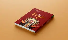 در میان سرخپوست‌ها به ایران رسید/خاطرات یک سفر دانشجویی به بولیوی