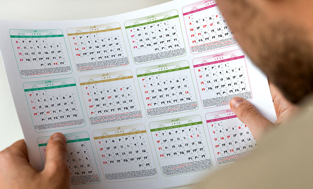 ۱۴۰۰ سالی پر از تعطیل آخر هفته است