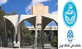 ثبت نام دوره های مديريت كسب و كار MBA و DBA دانشگاه تهران