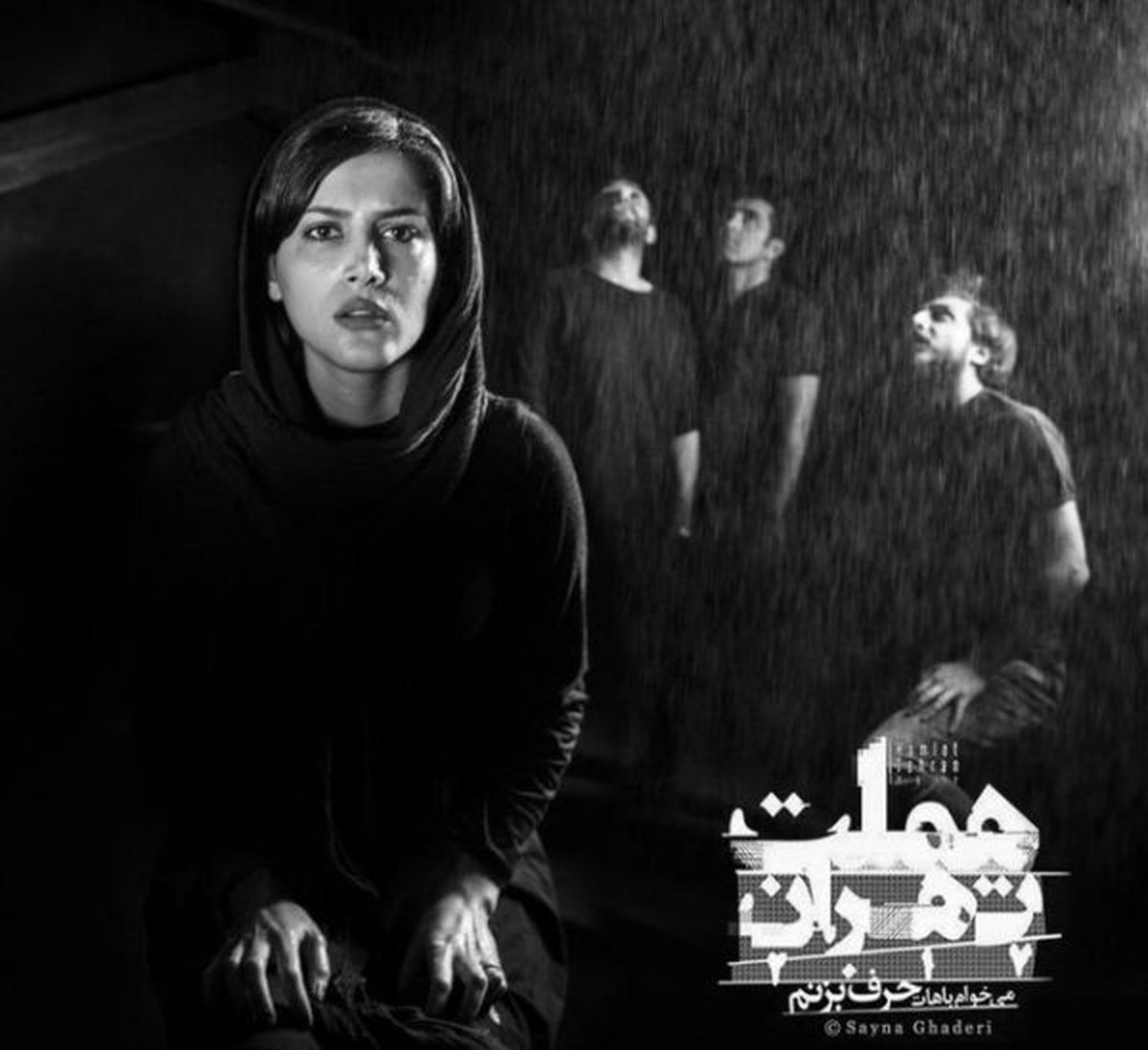 روایتهای واقعی از همسرکشی و اسیدپاشی در تهران/بازار کار برای بازیگران تئاتر بیشتر شده