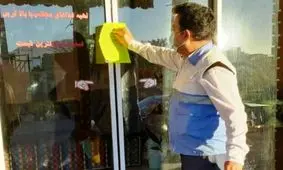 ۱۳ واحد صنفی متخلف و یک تالار در ایذه پلمب شدند