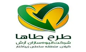 طرح طاها، شرکت انبوه سازان آرش زیباکنار