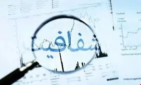تصویب درخواست طرح مجدد «طرح شفافیت آرا نمایندگان»