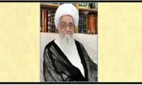 اطلاعیه دفتر آیت‌الله‌العظمی صافی درباره سایت‌ها و کانال‌های این دفتر در فضای مجازی