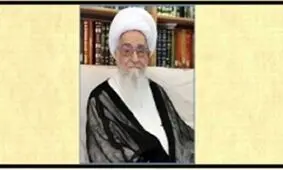 اطلاعیه دفتر آیت‌الله‌العظمی صافی درباره سایت‌ها و کانال‌های این دفتر در فضای مجازی