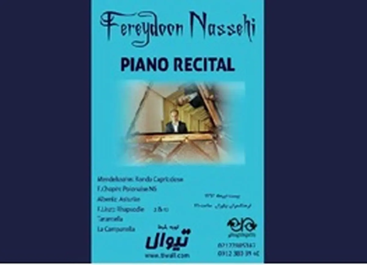 رسیتال پیانوی فریدون ناصحی روی صحنه می‌رود