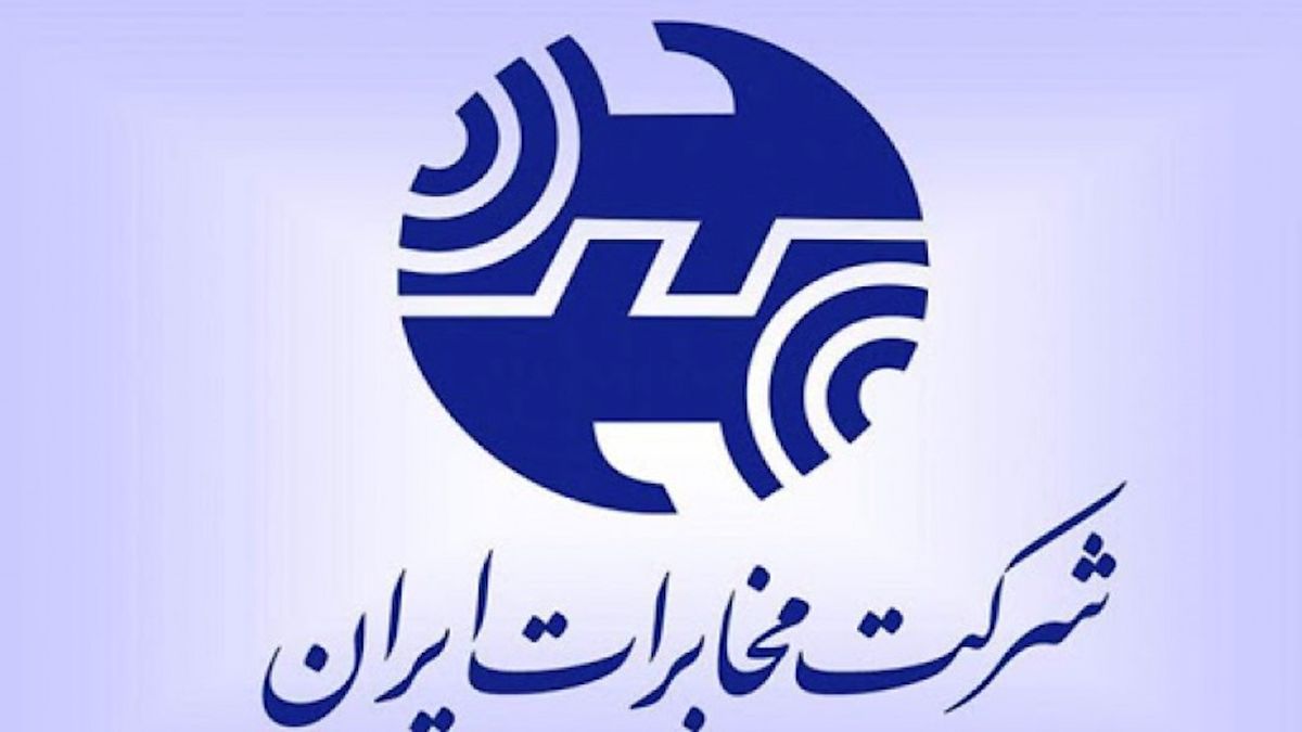 تضعیف شرکت مخابرات ایران ، تضعیف حوزه ict کشور است