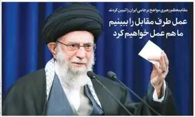 تصاویر صفحه نخست روزنامه‌های امروز پنج‌شنبه ۳۰ بهمن ۱۳۹۹