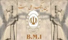 موزه بانک ملی ایران، نشانه قدمت، قدرت و اعتماد