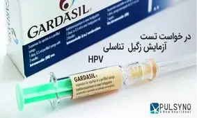 سامانه خدمات هوشمند پالسی نو