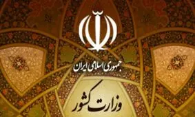 وزارت کشور: تغییری در فرمانداری‎ها نداشتیم