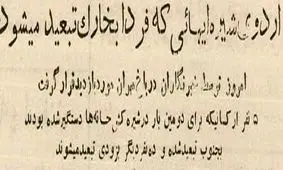 شیره‌ای‌هایی که قرار بود به خارک تبعید شوند