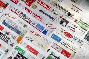 جنجال حذف آگهی های دولتی روزنامه ها؛ صورت مساله‌ای که پاک شد!