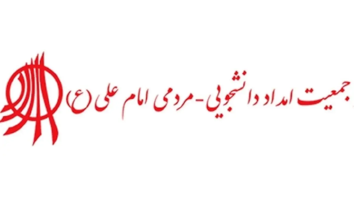 توضیح وزارت کشور درباره دلایل انحلال جمعیت امام علی/ نمی‌توانید مدعی باشید که هدف دولت محدودسازی جامعه مدنی است