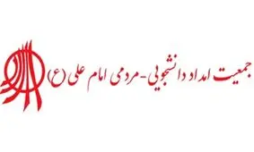 توضیح وزارت کشور درباره دلایل انحلال جمعیت امام علی/ نمی‌توانید مدعی باشید که هدف دولت محدودسازی جامعه مدنی است