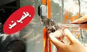 پلمپ کارگاه توليد آبميوه غير بهداشتی