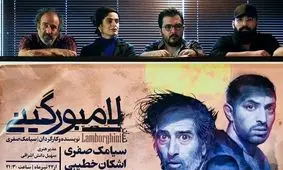 حمید صفت به لامبورگینی بر می‌گردد