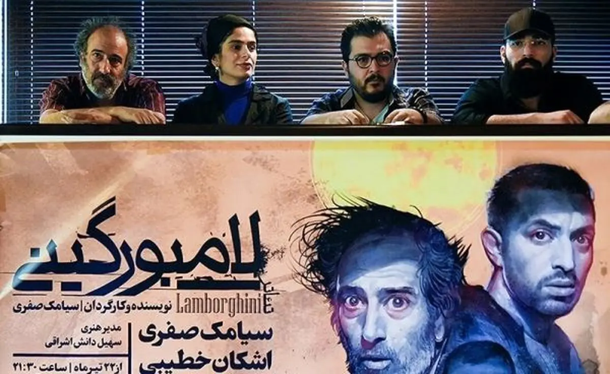 حمید صفت به لامبورگینی بر می‌گردد