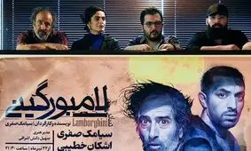 حمید صفت به لامبورگینی بر می‌گردد