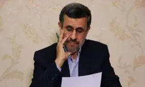 نامه احمدی‌نژاد به آیت‌الله سیستانی
