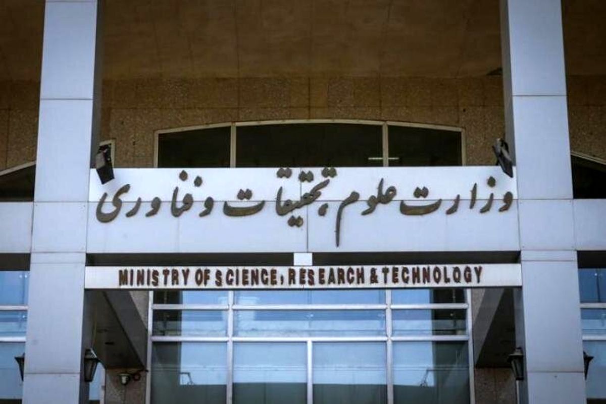 اقدام غیرقانونی یک آقازاده لو رفت/ استفاده غیرقانونی در وزارت علوم
