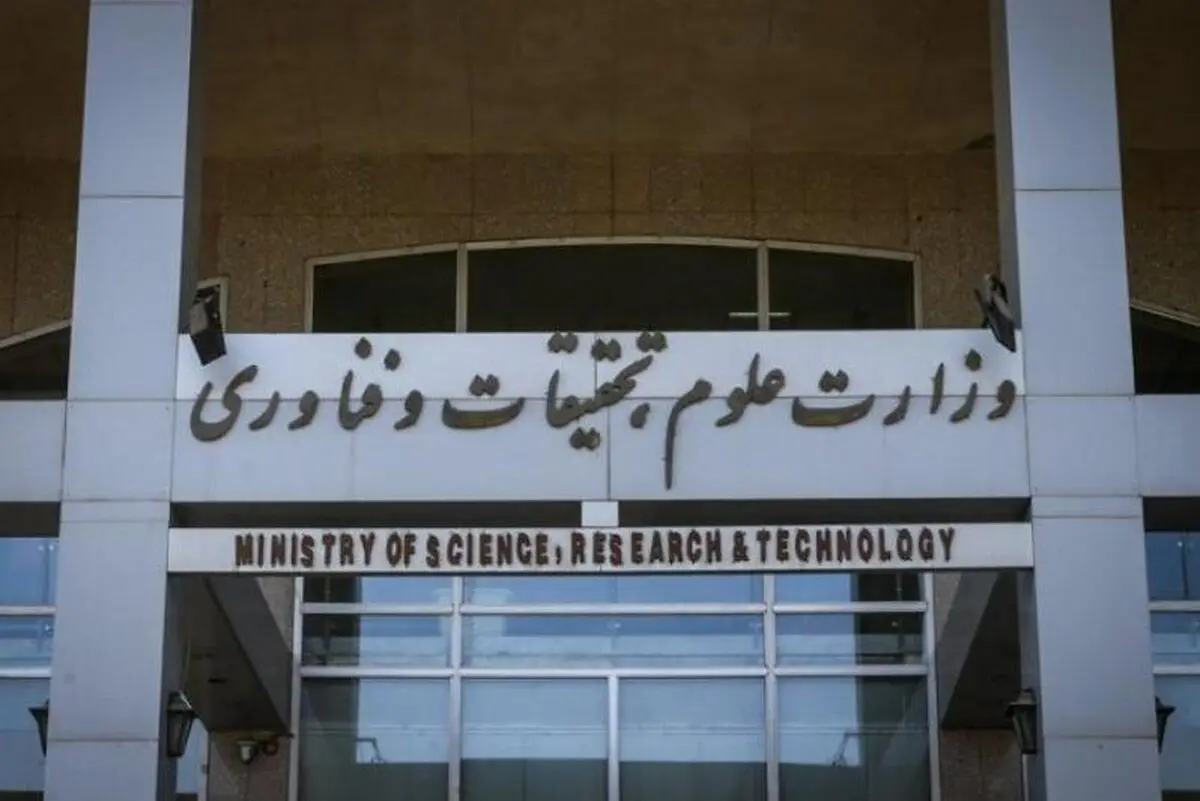 اقدام غیرقانونی یک آقازاده لو رفت/ استفاده غیرقانونی در وزارت علوم