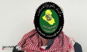 قصاب داعش در عراق دستگیر شد