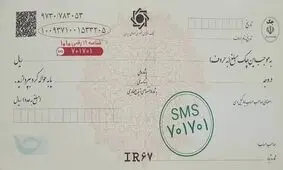 کاهش چشمگیر سوء استفاده از چک / بازگشت اعتبار به چک
