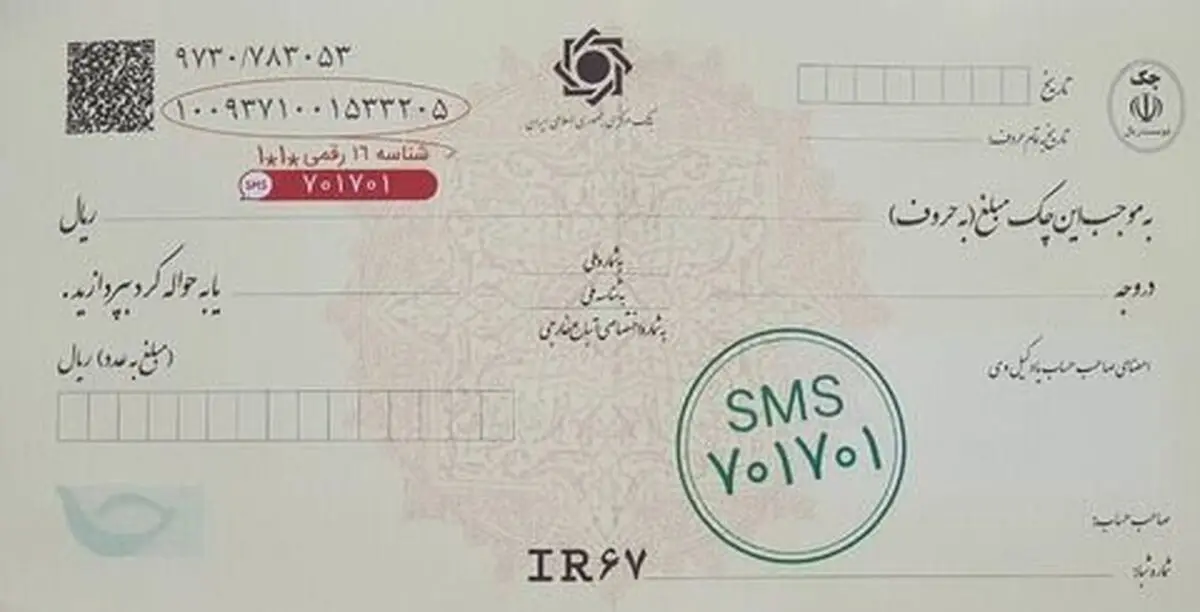 کاهش چشمگیر سوء استفاده از چک / بازگشت اعتبار به چک