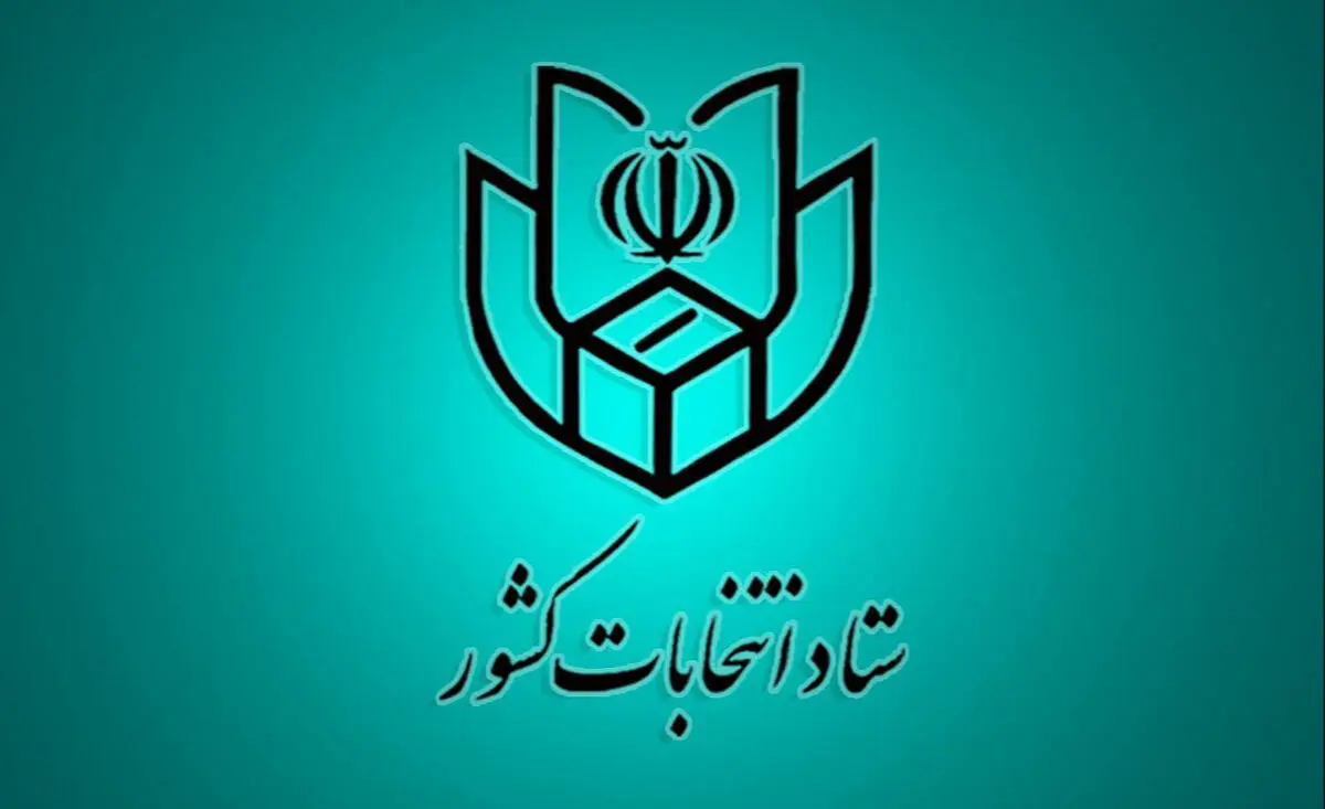ثبت‌نام ۲۲۵۴ نفر در انتخابات شوراها تا عصر امروز/ بیش از یک‌سوم ثبت‌نام‌ها الکترونیکی انجام شد